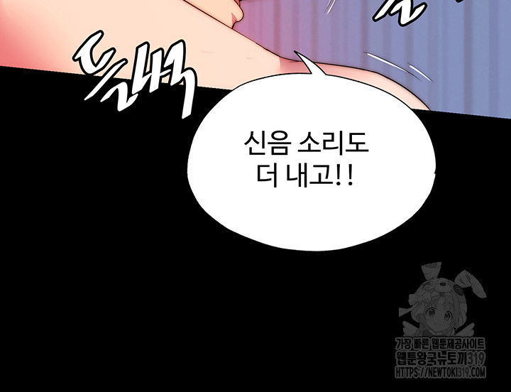 Body Bind Raw Chapter 34 Page 23