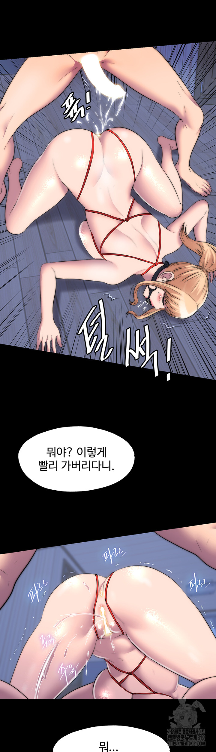 Body Bind Raw Chapter 34 Page 32