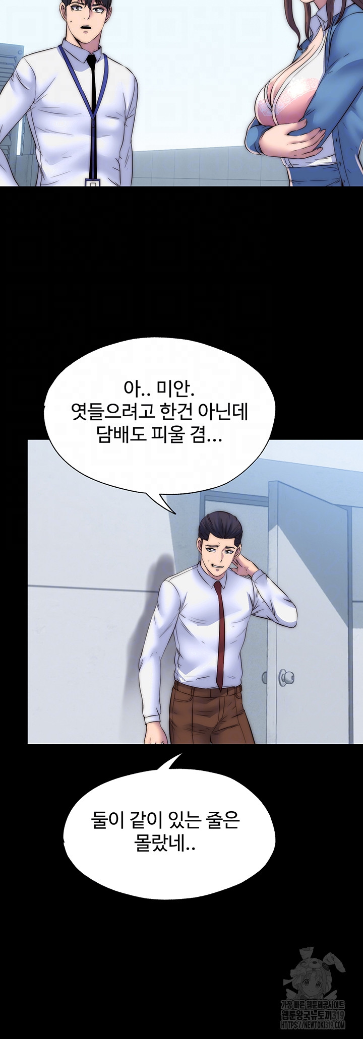 Body Bind Raw Chapter 34 Page 4