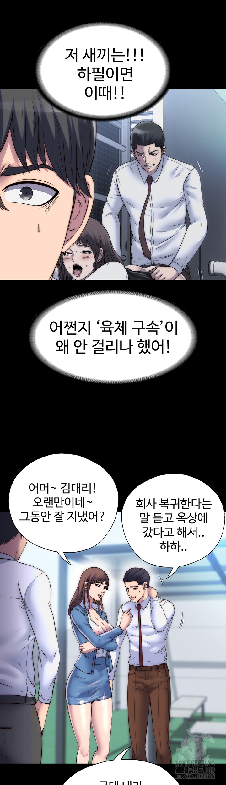 Body Bind Raw Chapter 34 Page 5
