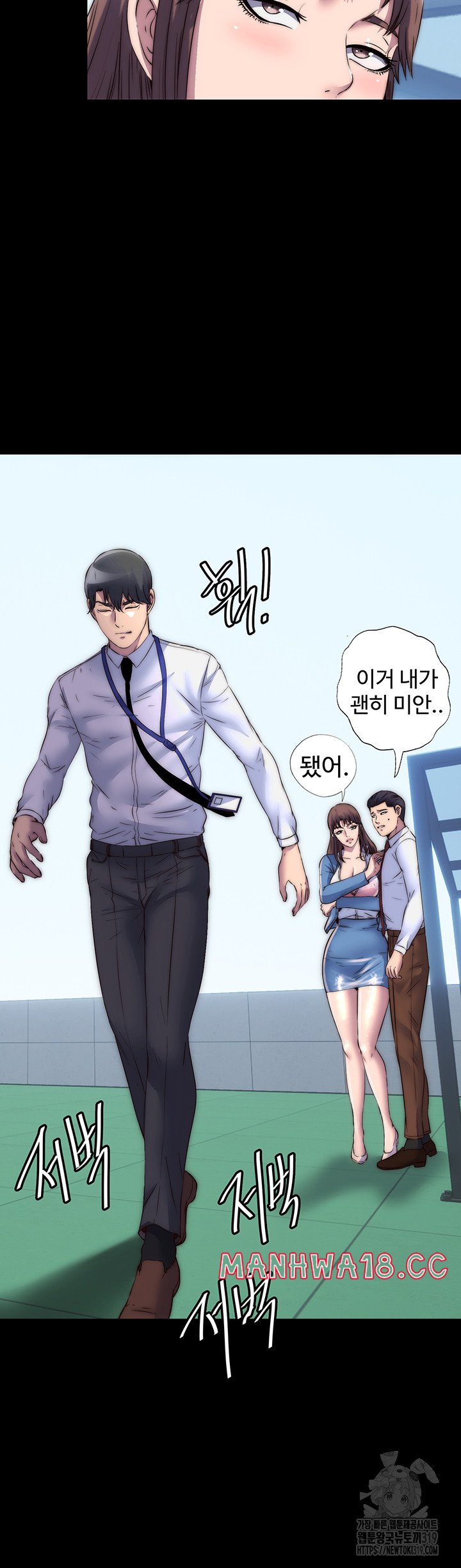 Body Bind Raw Chapter 34 Page 7