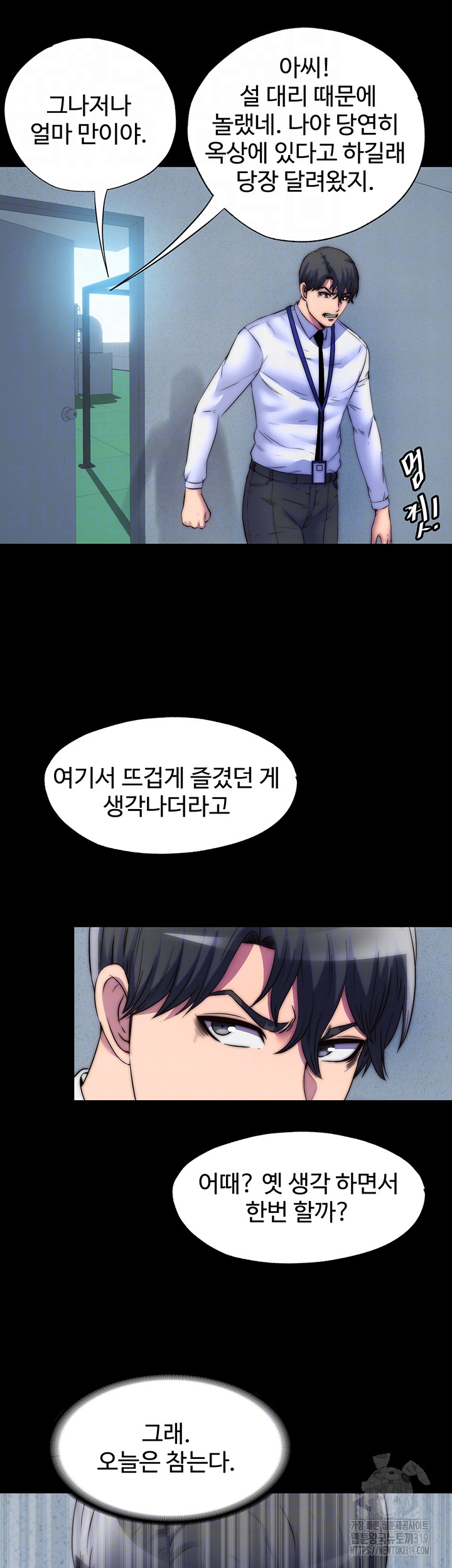 Body Bind Raw Chapter 34 Page 8