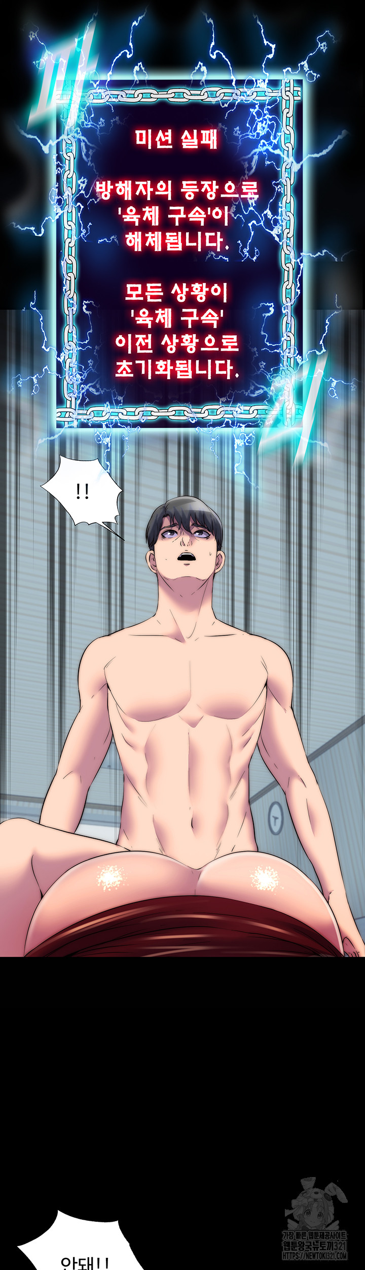 Body Bind Raw Chapter 38 Page 1