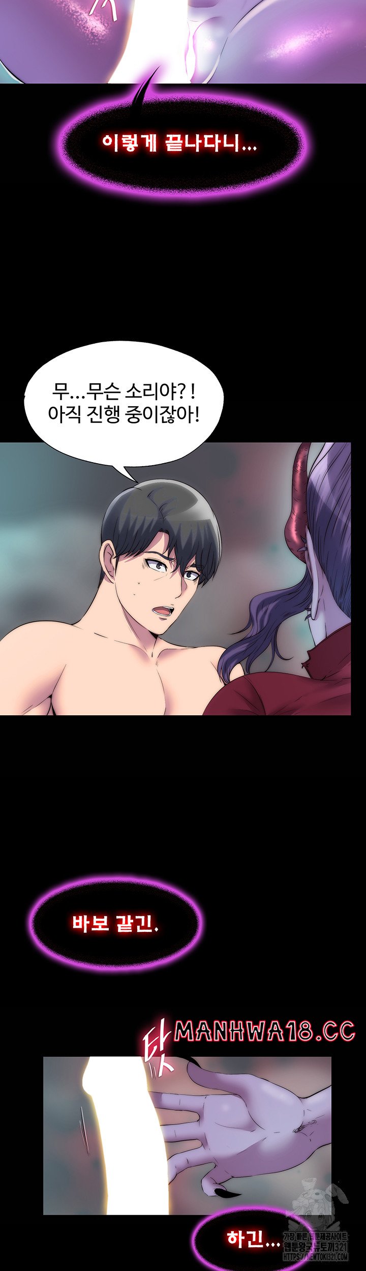 Body Bind Raw Chapter 38 Page 10