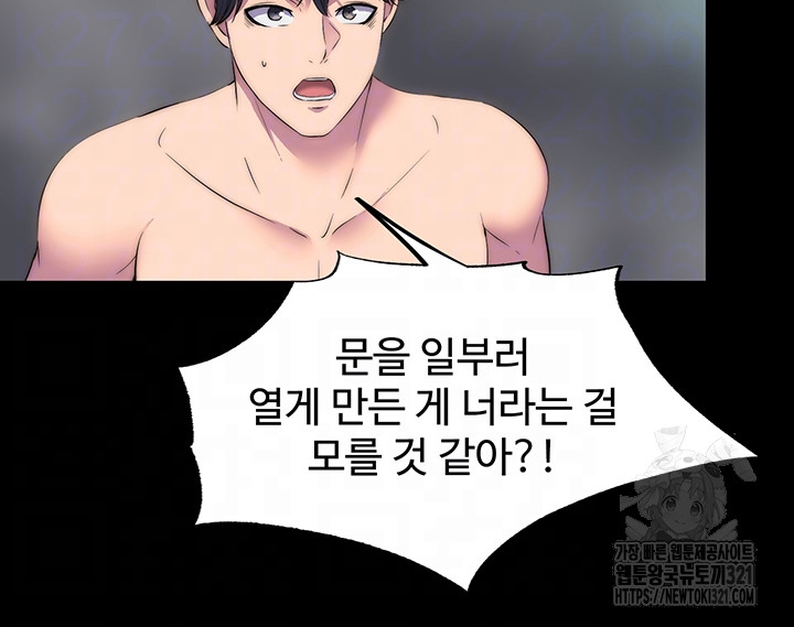 Body Bind Raw Chapter 38 Page 13