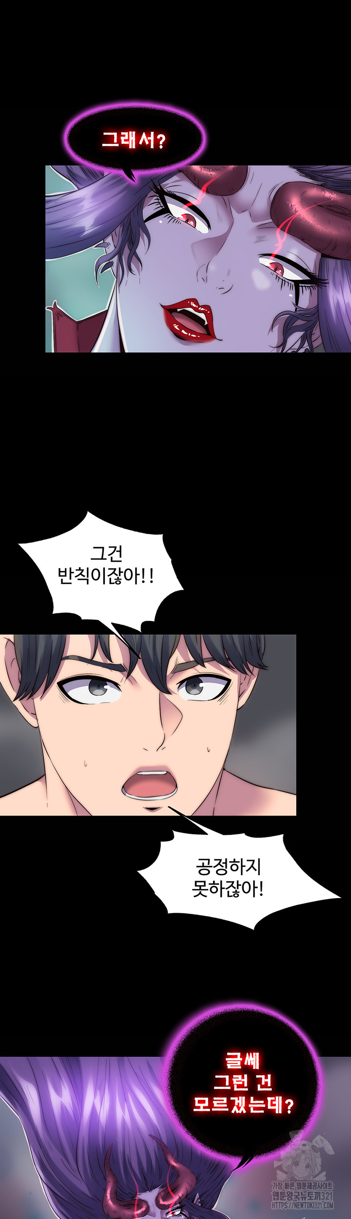 Body Bind Raw Chapter 38 Page 14