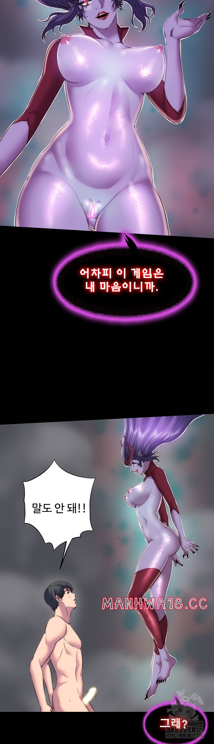 Body Bind Raw Chapter 38 Page 15