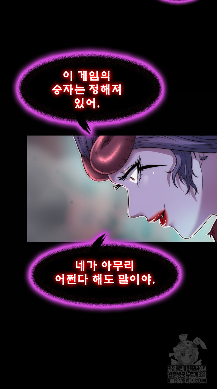 Body Bind Raw Chapter 38 Page 16