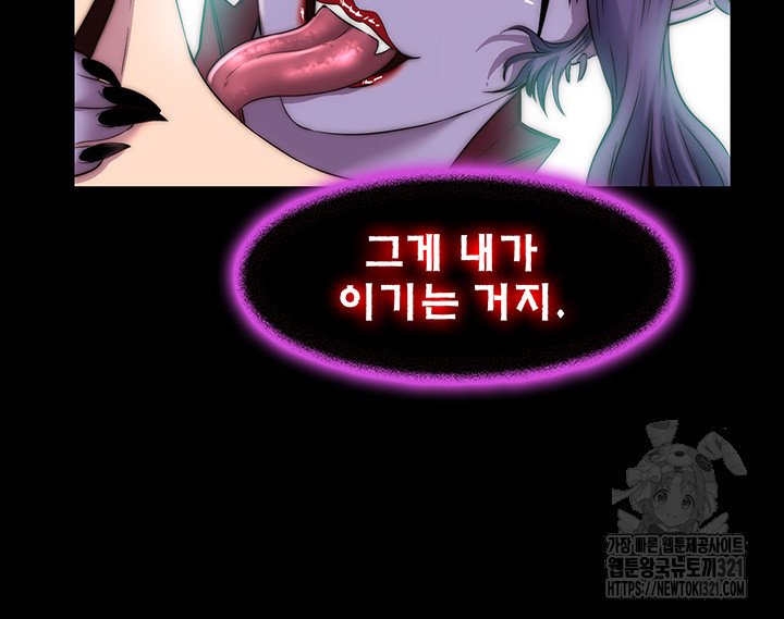 Body Bind Raw Chapter 38 Page 21