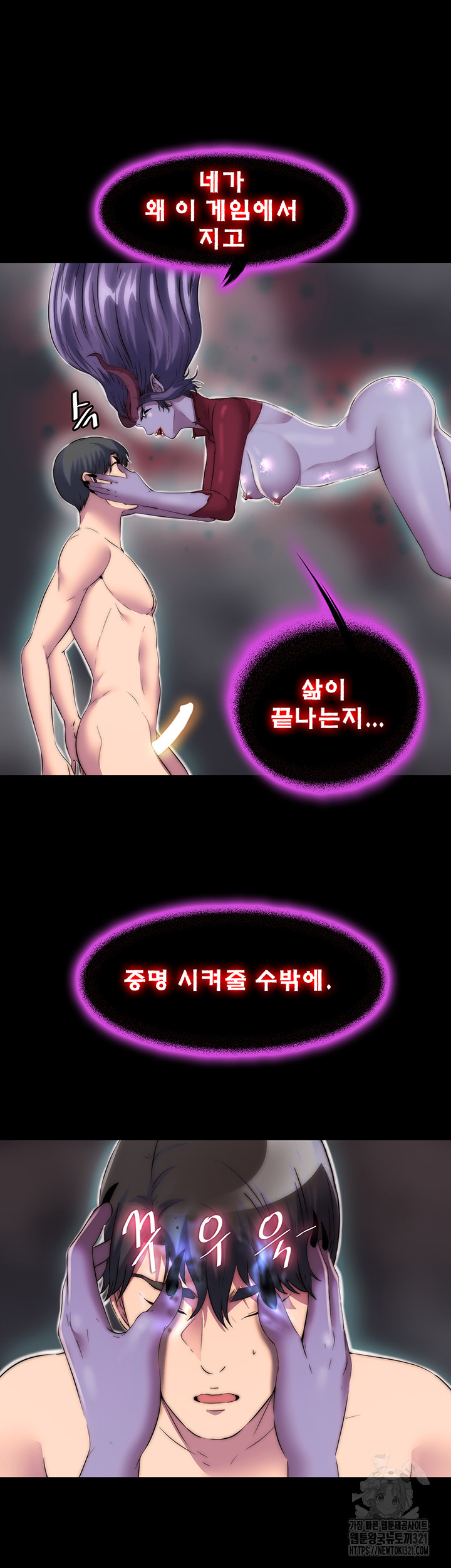Body Bind Raw Chapter 38 Page 30
