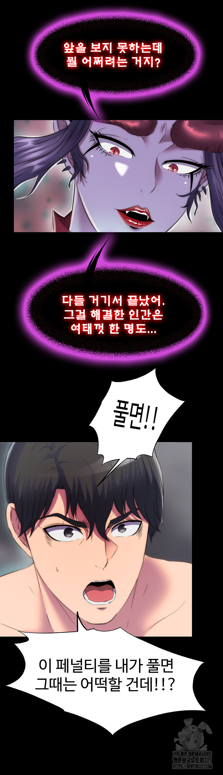Body Bind Raw Chapter 38 Page 36