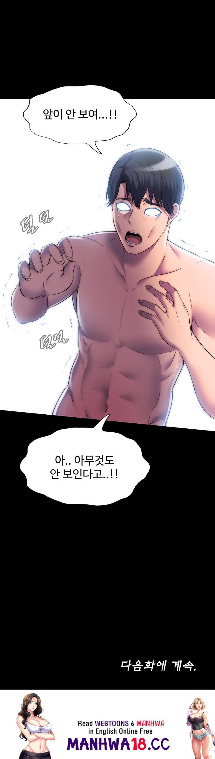Body Bind Raw Chapter 38 Page 47