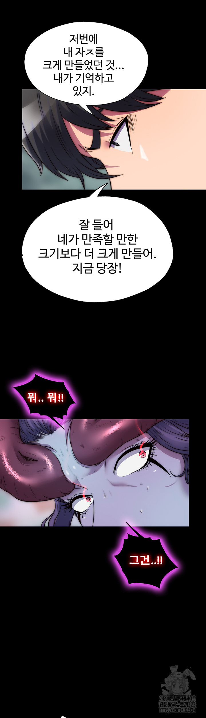 Body Bind Raw Chapter 41 Page 22