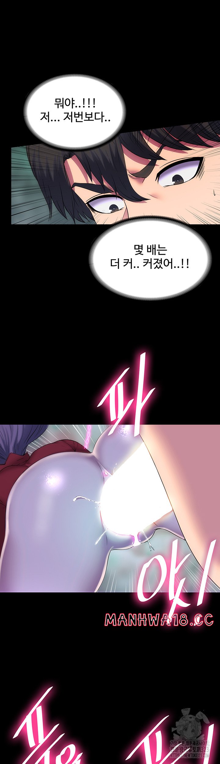 Body Bind Raw Chapter 41 Page 25