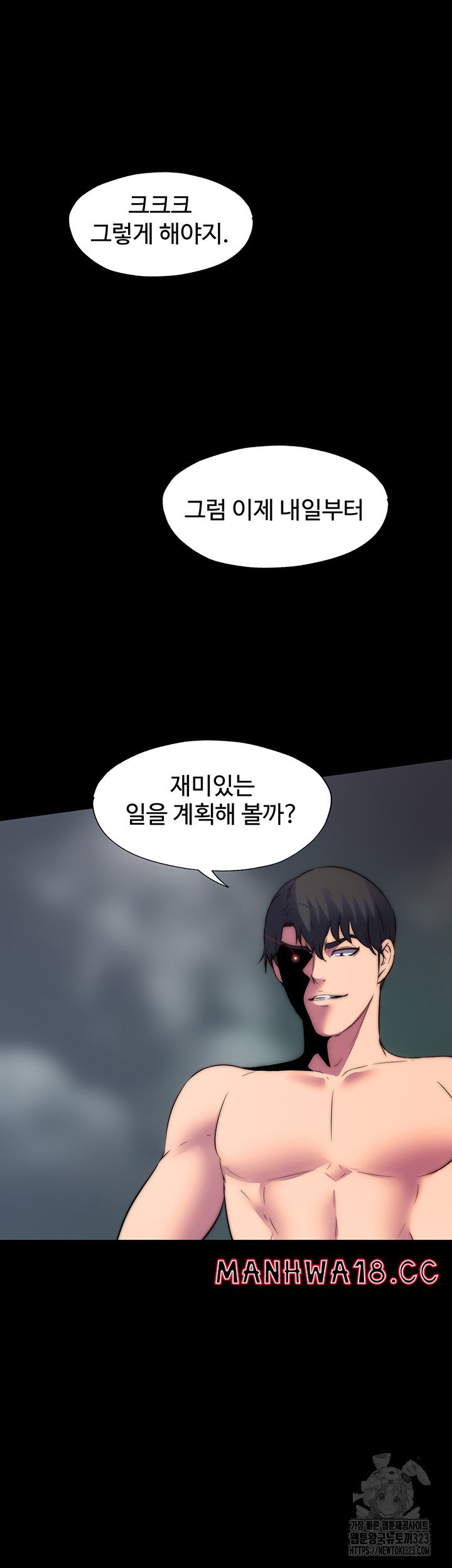 Body Bind Raw Chapter 41 Page 44