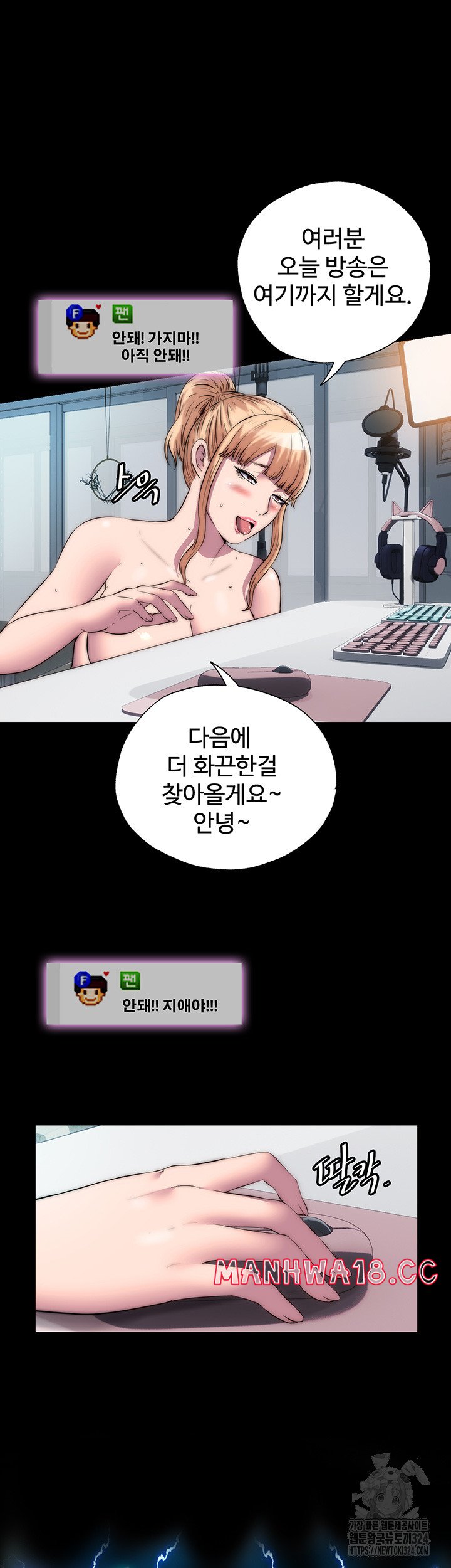 Body Bind Raw Chapter 42 Page 17