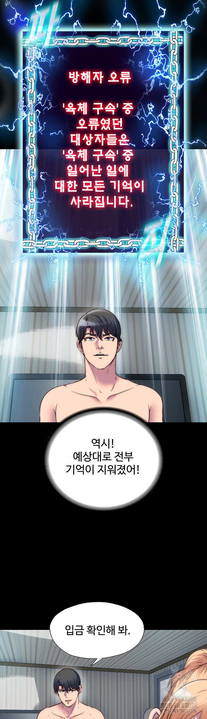 Body Bind Raw Chapter 42 Page 18