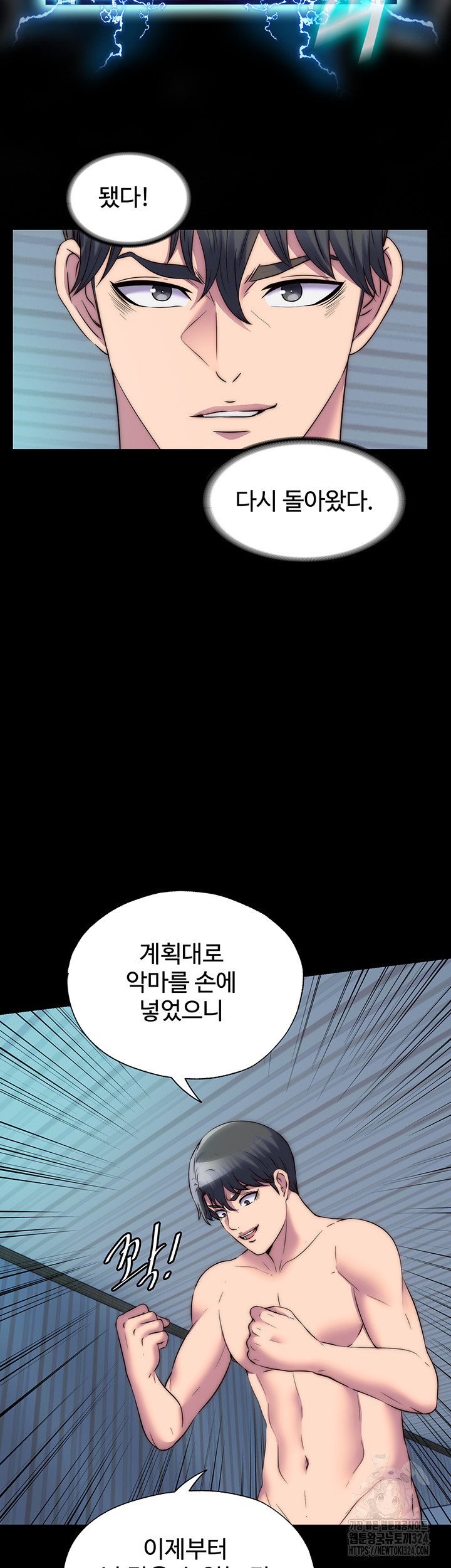 Body Bind Raw Chapter 42 Page 2