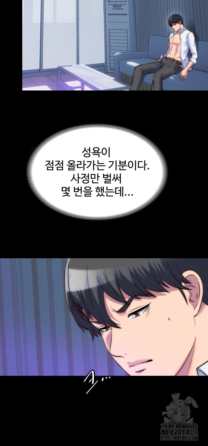 Body Bind Raw Chapter 42 Page 22