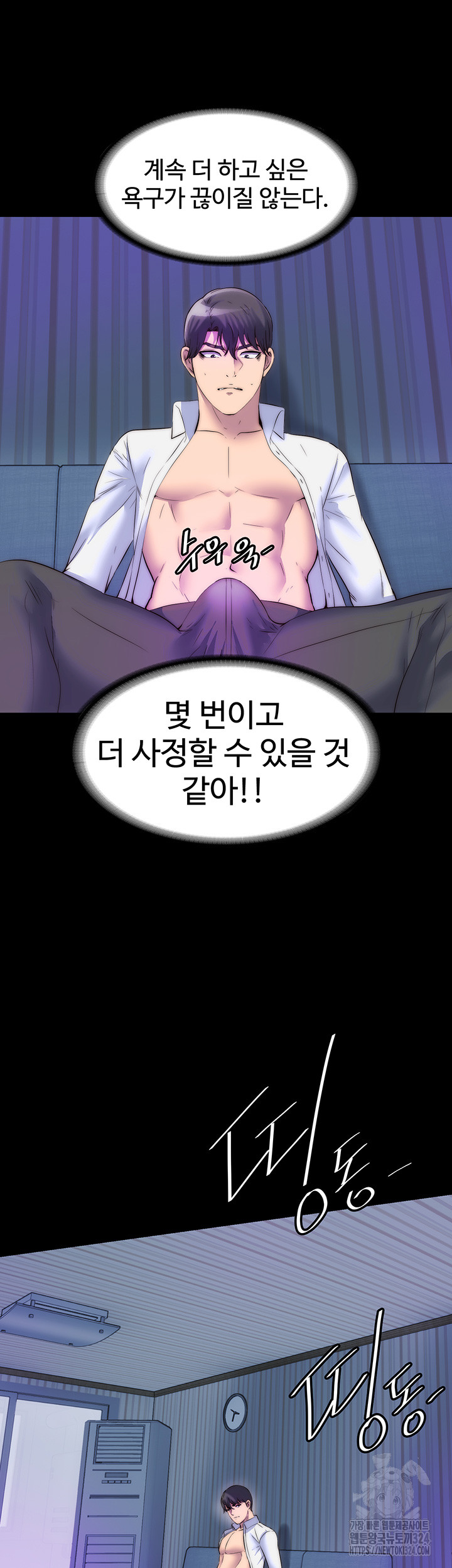 Body Bind Raw Chapter 42 Page 23