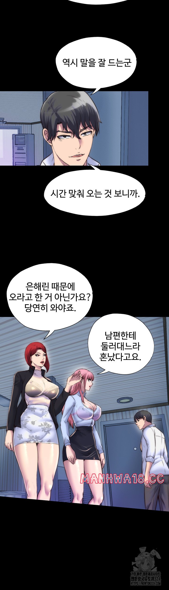Body Bind Raw Chapter 42 Page 26