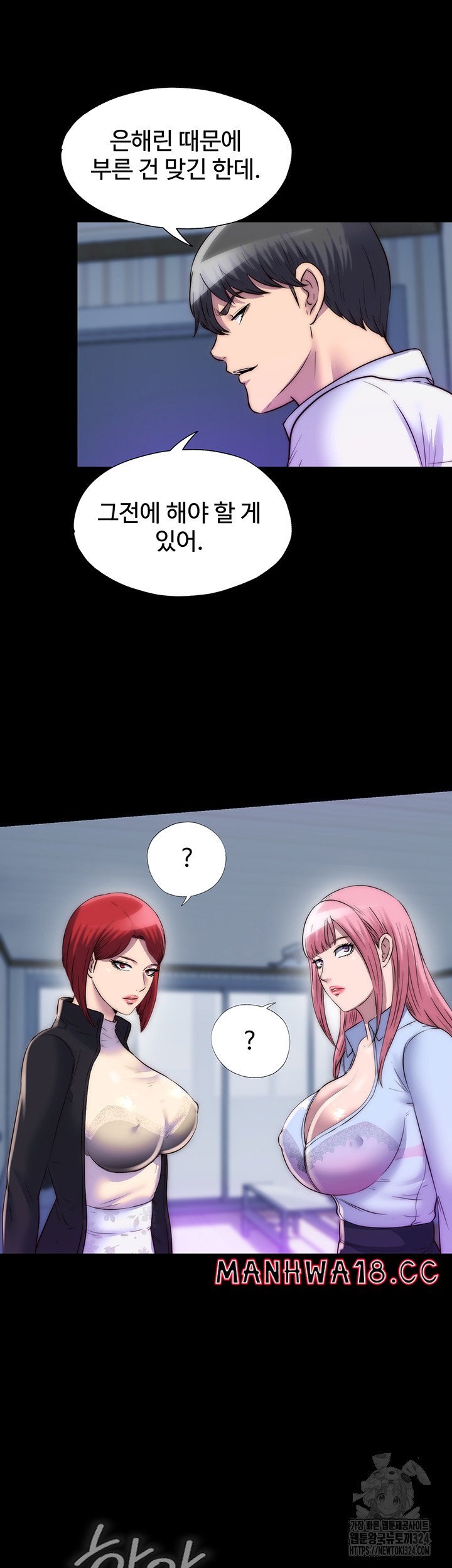 Body Bind Raw Chapter 42 Page 27