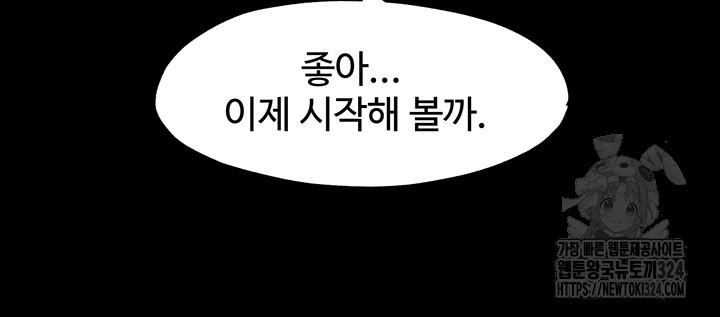 Body Bind Raw Chapter 42 Page 34