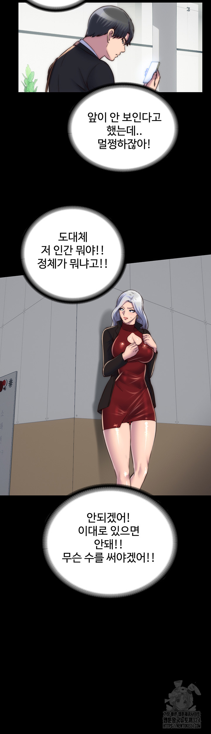 Body Bind Raw Chapter 42 Page 39