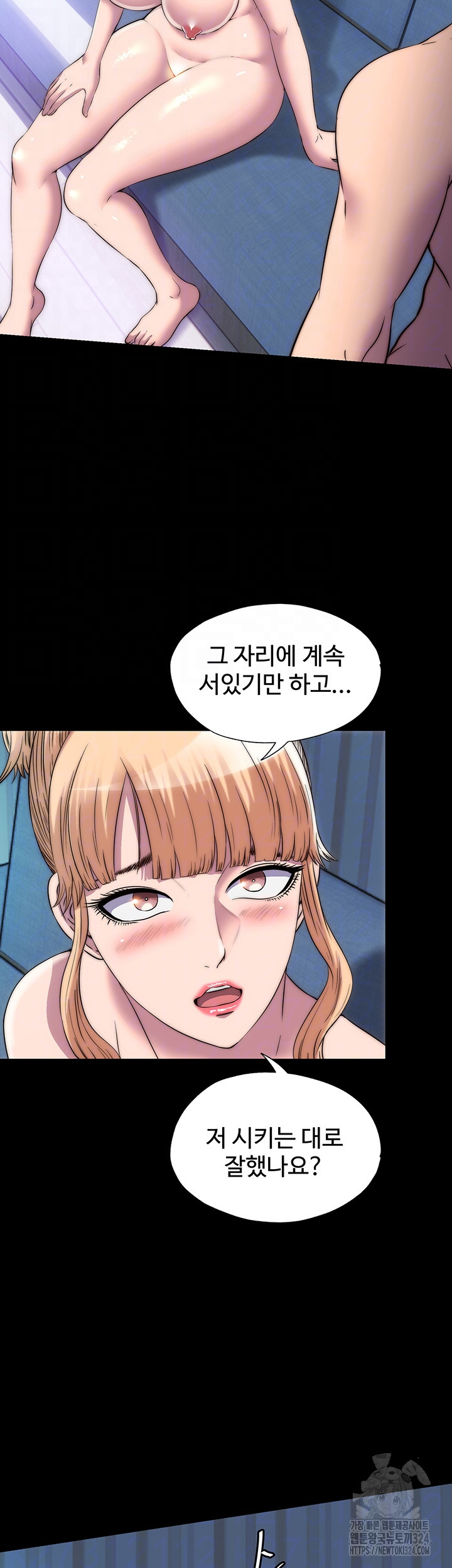 Body Bind Raw Chapter 42 Page 4