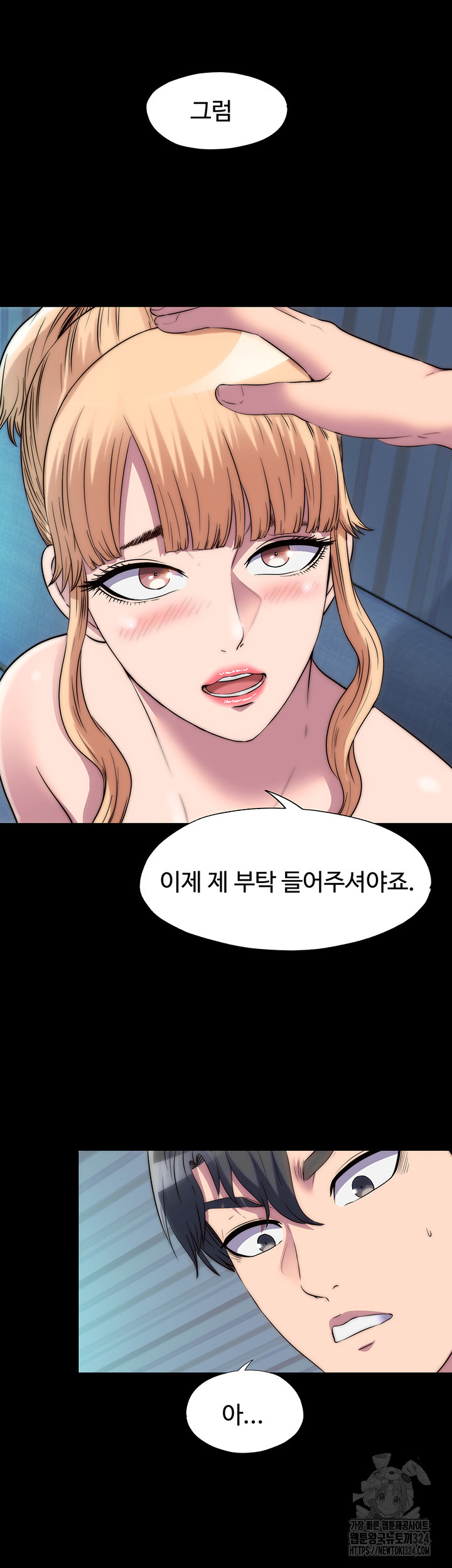 Body Bind Raw Chapter 42 Page 7