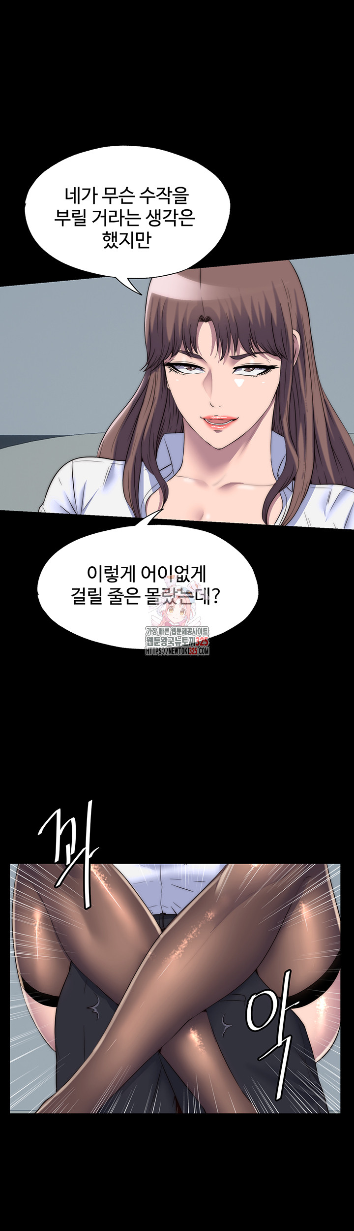 Body Bind Raw Chapter 44 Page 1