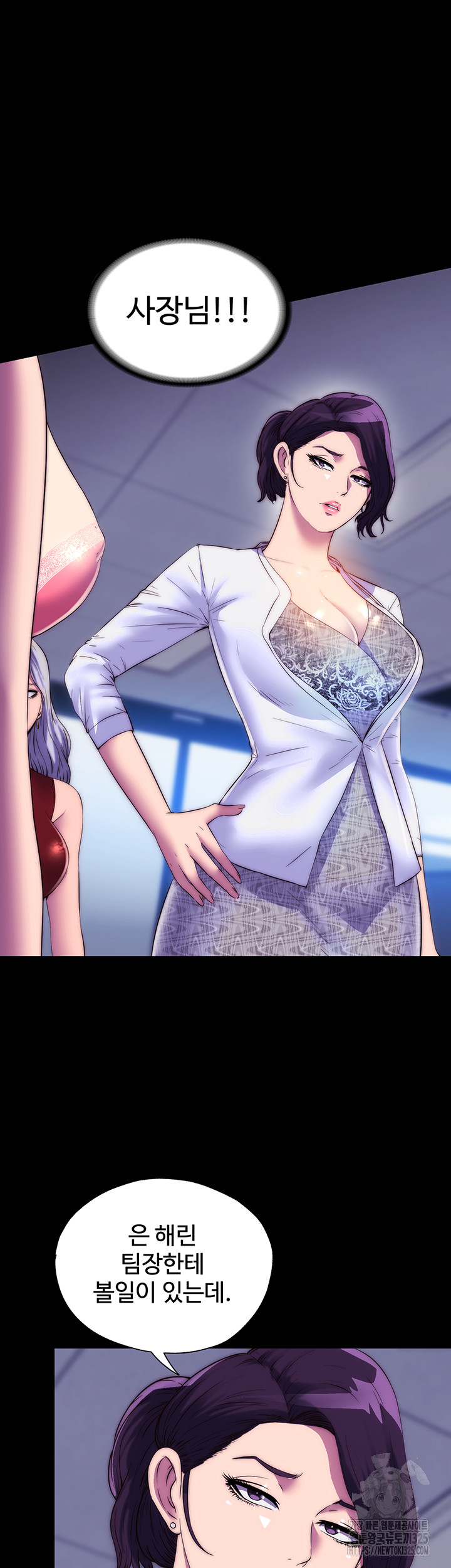 Body Bind Raw Chapter 44 Page 10