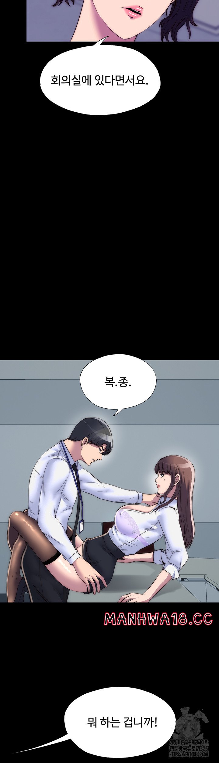 Body Bind Raw Chapter 44 Page 11