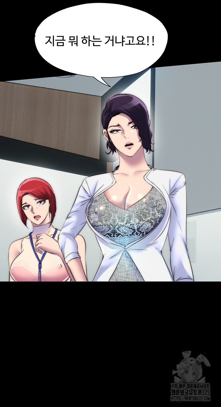 Body Bind Raw Chapter 44 Page 13