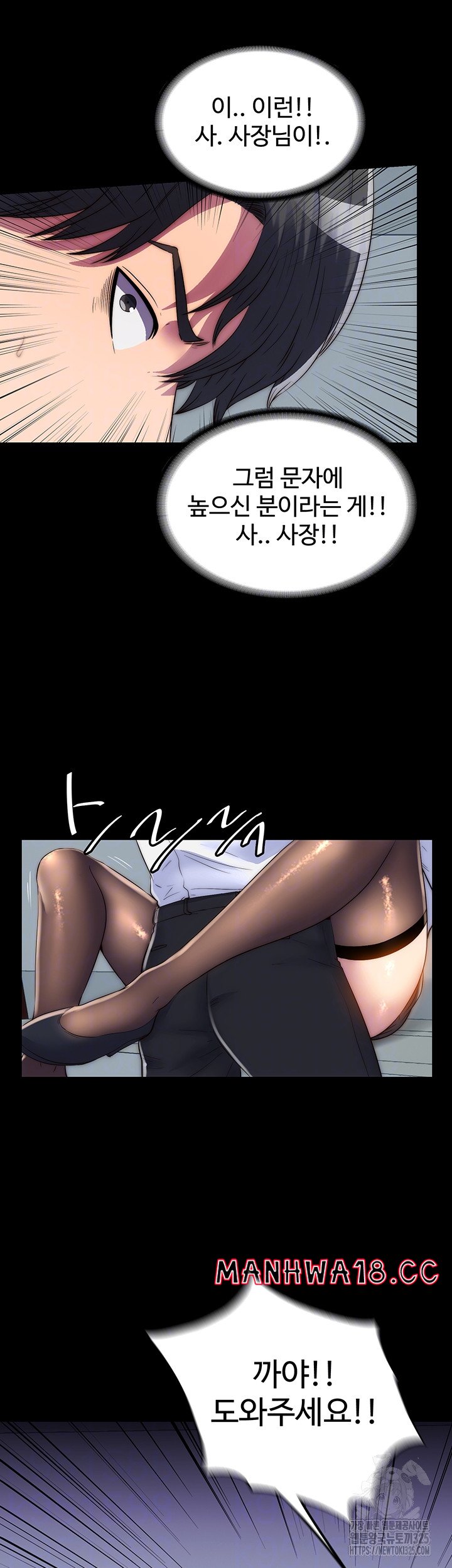 Body Bind Raw Chapter 44 Page 14