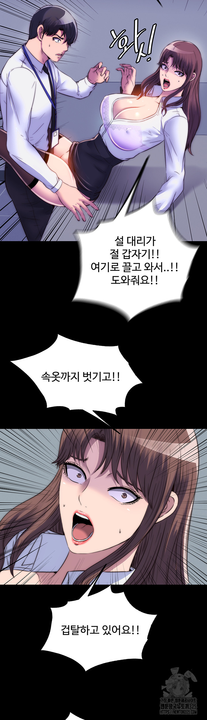 Body Bind Raw Chapter 44 Page 15