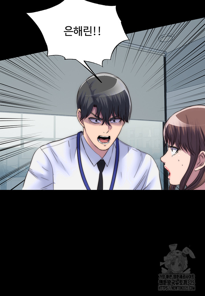 Body Bind Raw Chapter 44 Page 16