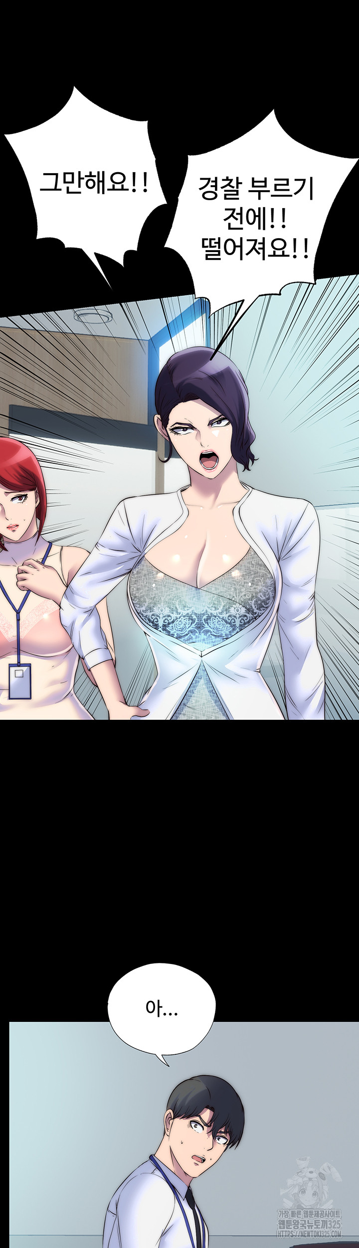 Body Bind Raw Chapter 44 Page 17