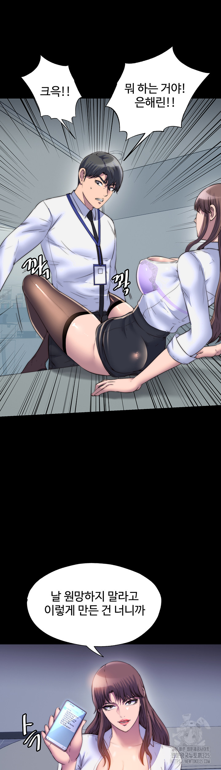 Body Bind Raw Chapter 44 Page 2
