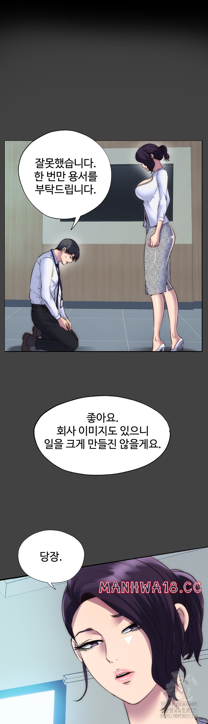 Body Bind Raw Chapter 44 Page 22