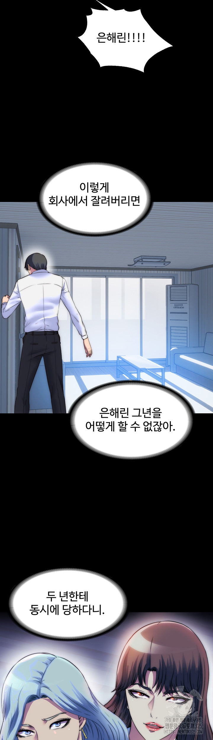 Body Bind Raw Chapter 44 Page 26