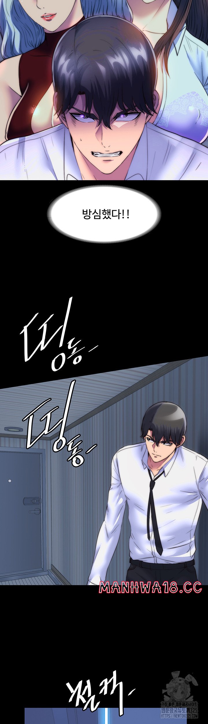 Body Bind Raw Chapter 44 Page 27