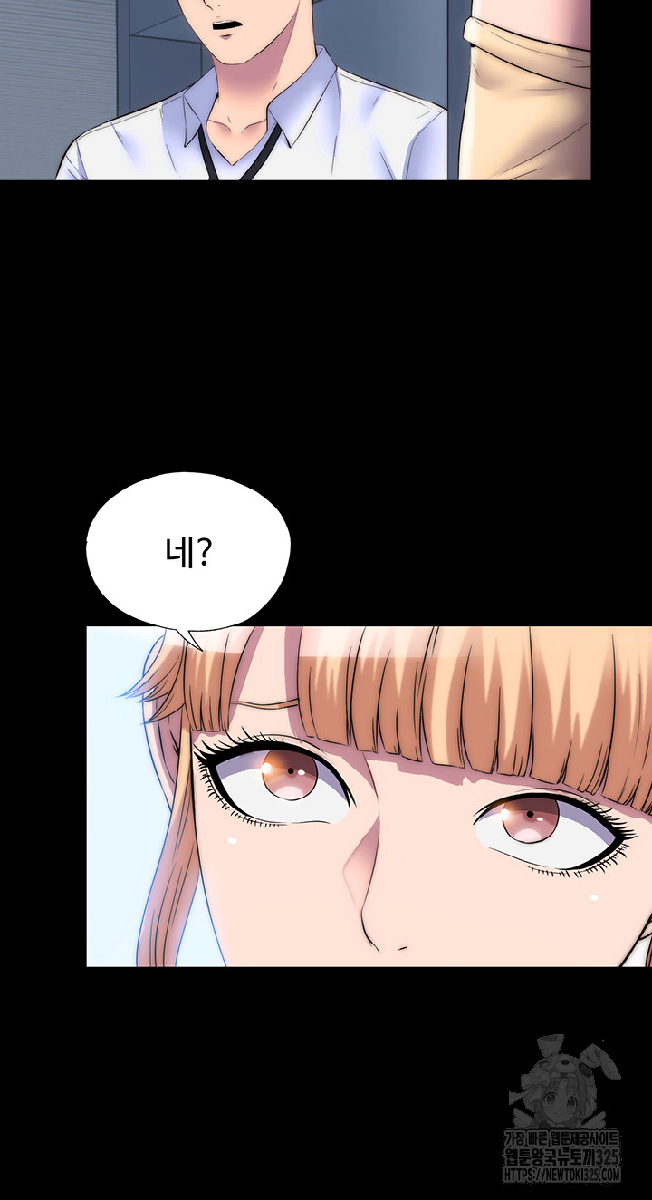 Body Bind Raw Chapter 44 Page 29