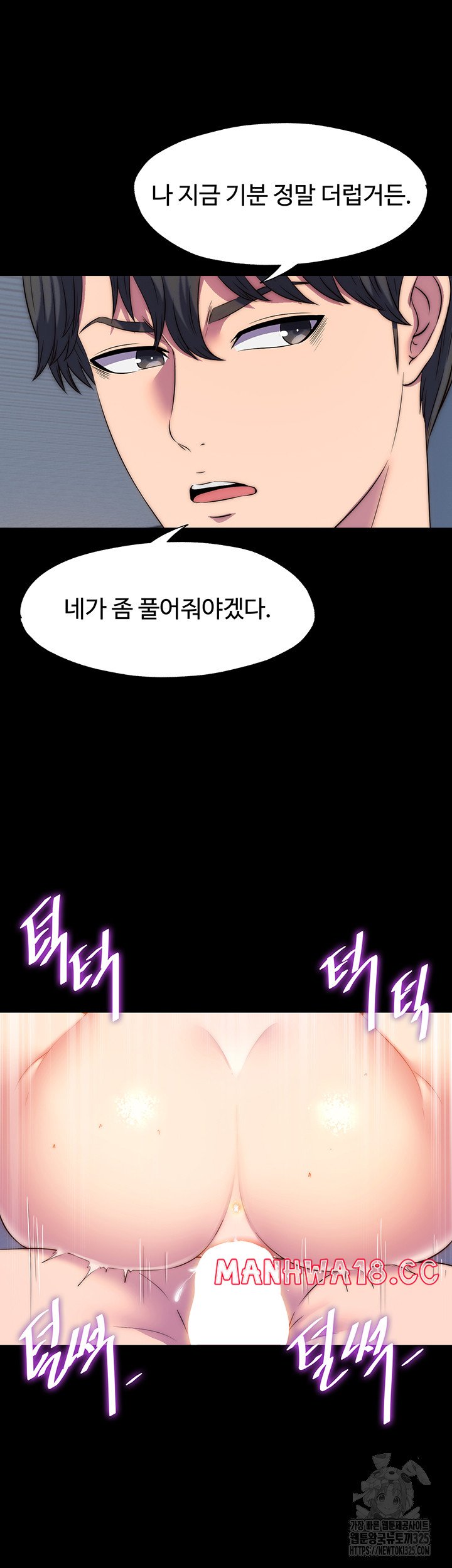 Body Bind Raw Chapter 44 Page 30