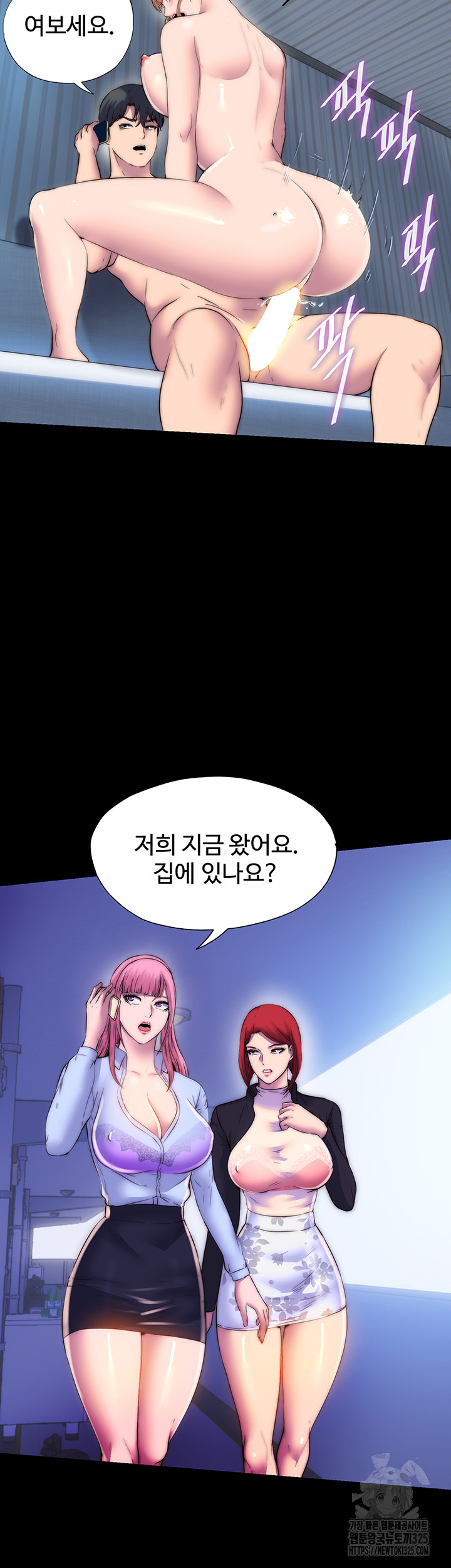 Body Bind Raw Chapter 44 Page 34