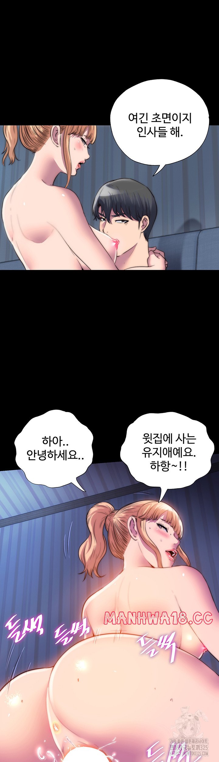 Body Bind Raw Chapter 44 Page 38