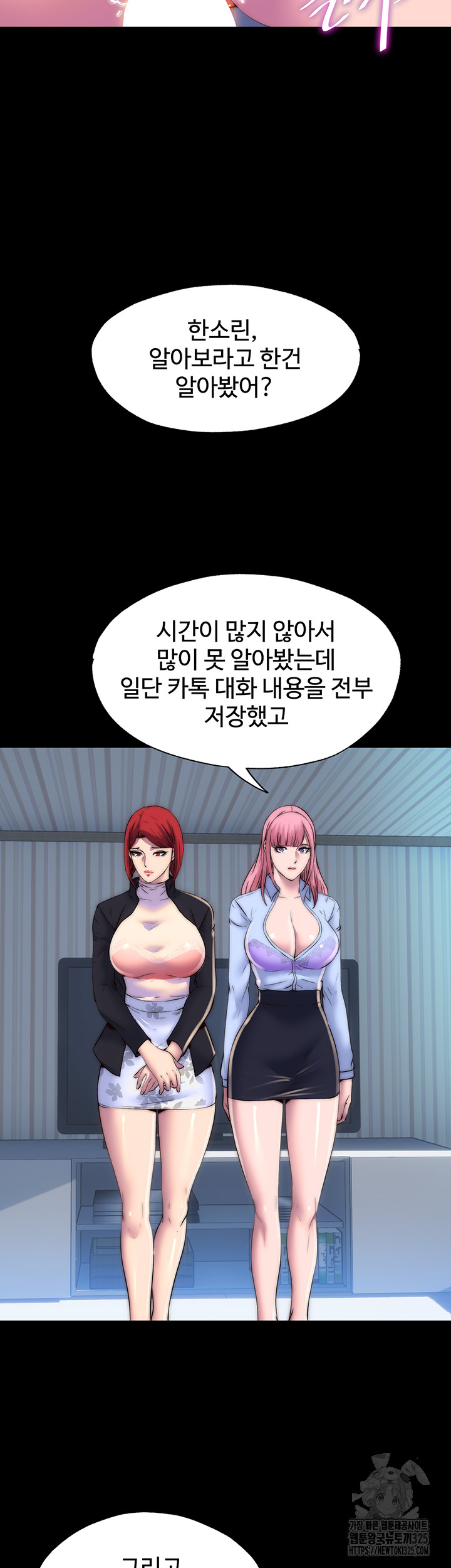 Body Bind Raw Chapter 44 Page 39
