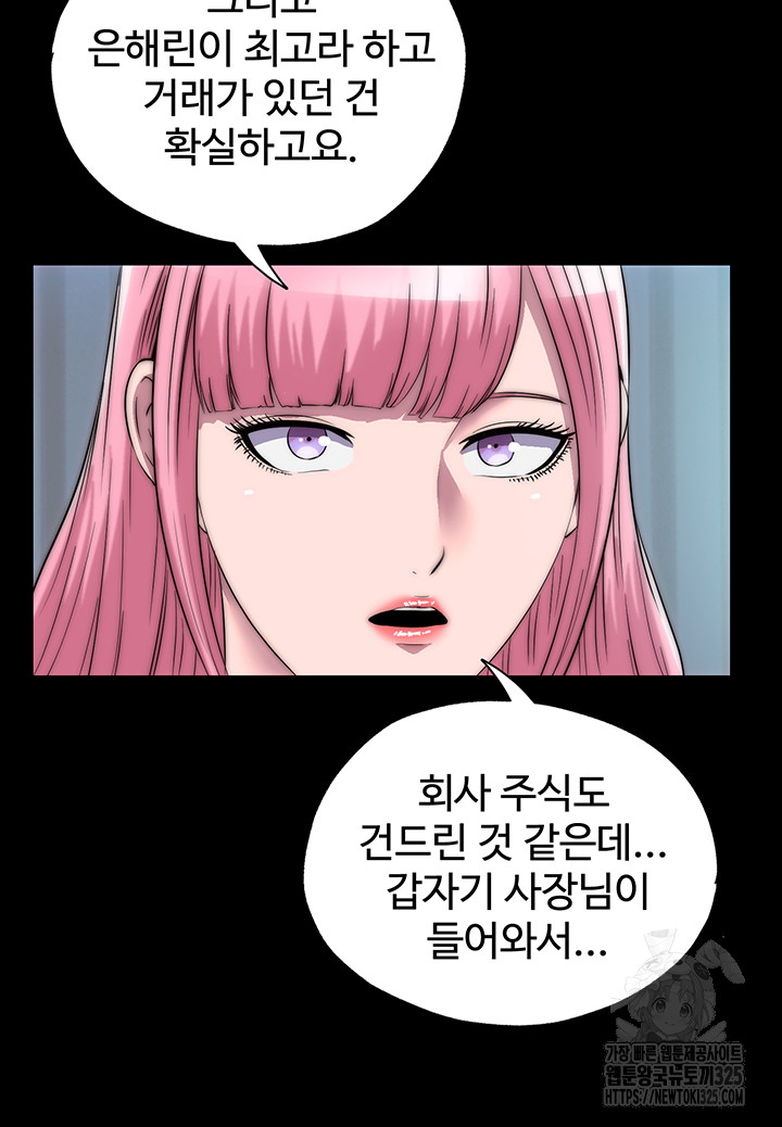 Body Bind Raw Chapter 44 Page 40