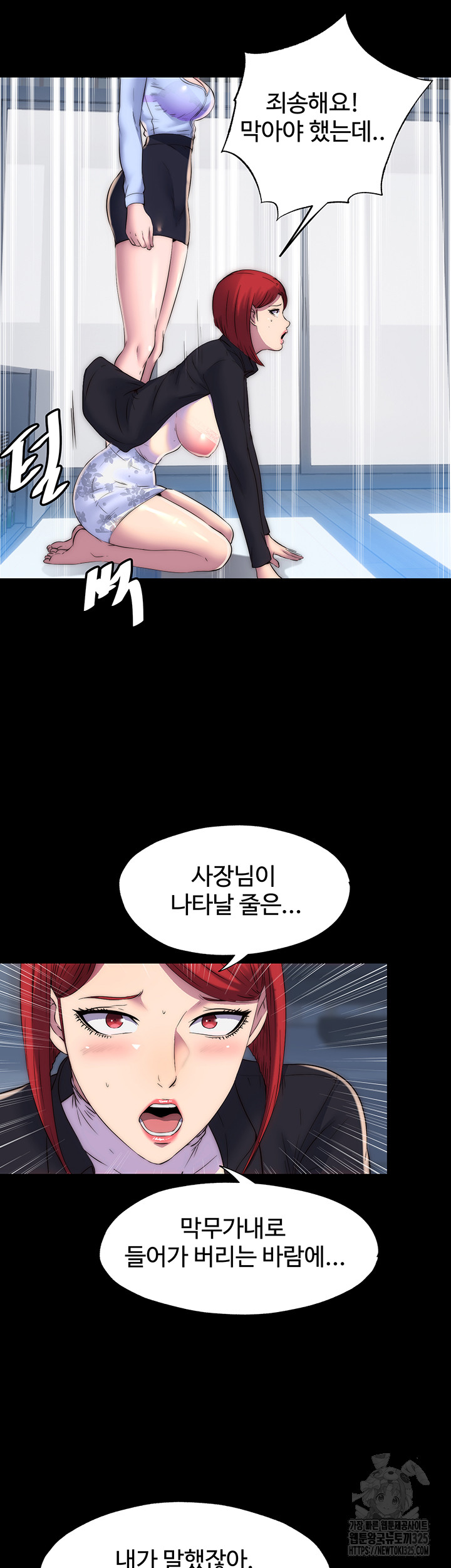 Body Bind Raw Chapter 44 Page 42