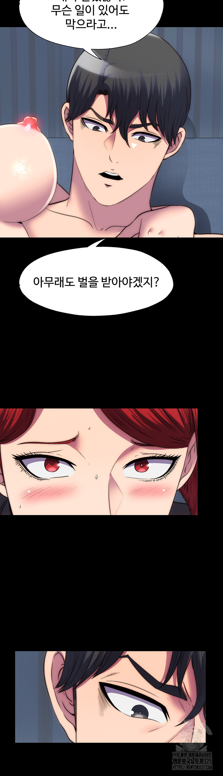 Body Bind Raw Chapter 44 Page 43